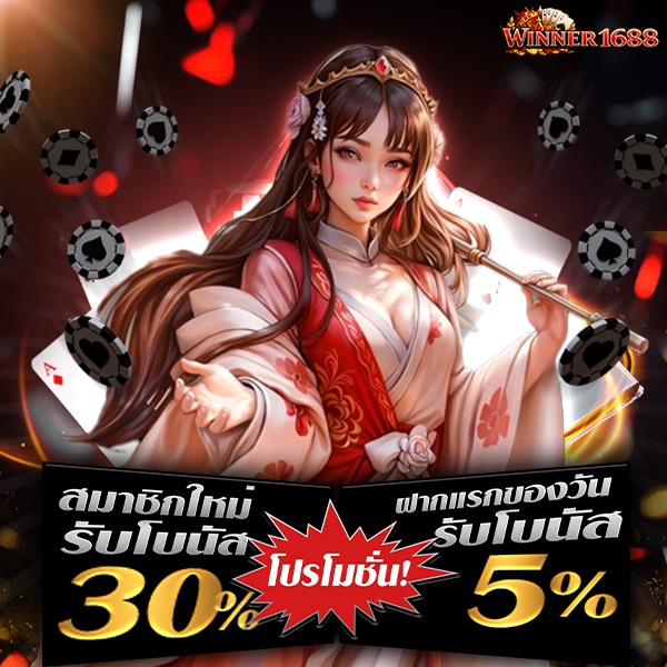 winner1688-1 winner1688